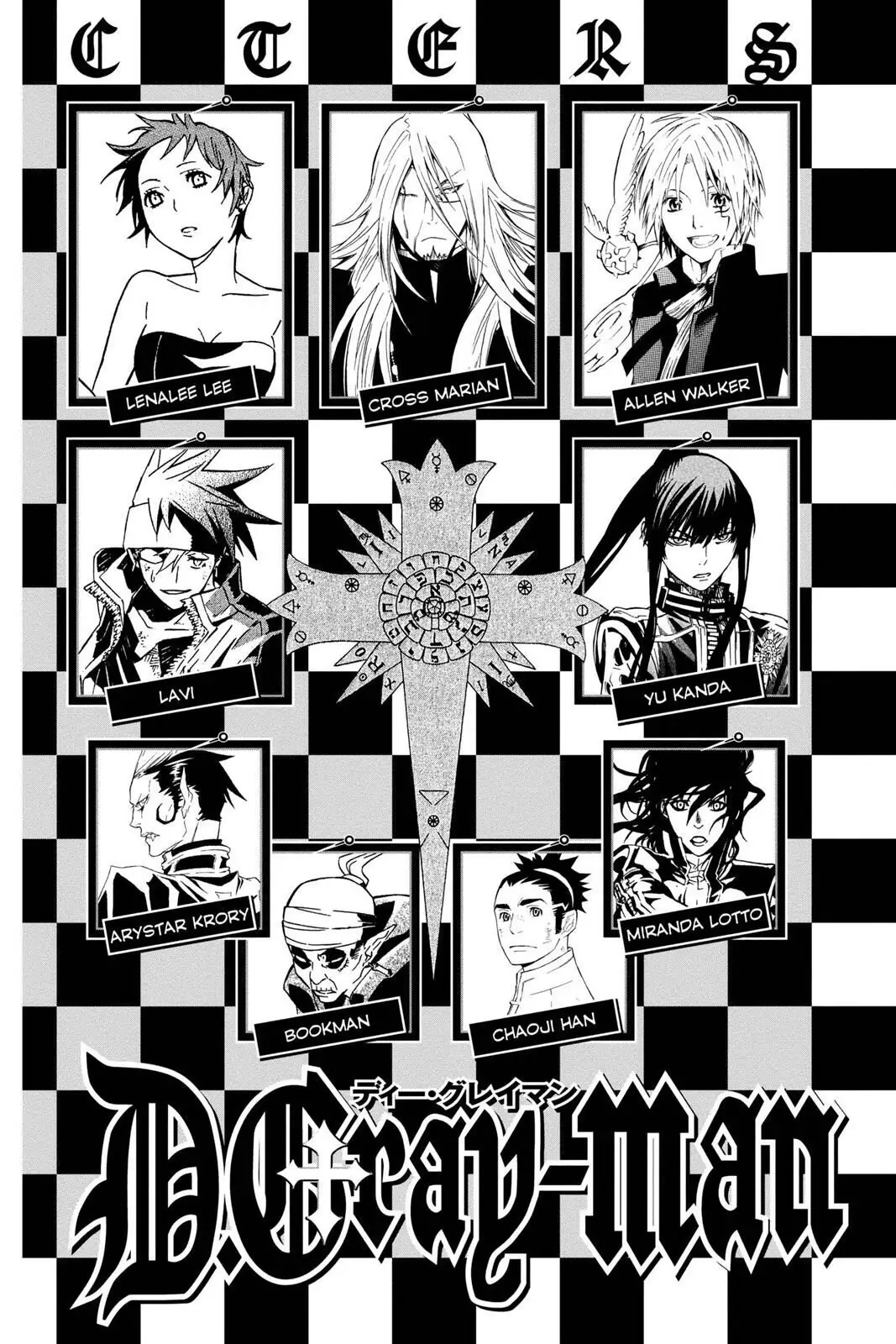 D.Gray-man Chapter 150 page 5 - 