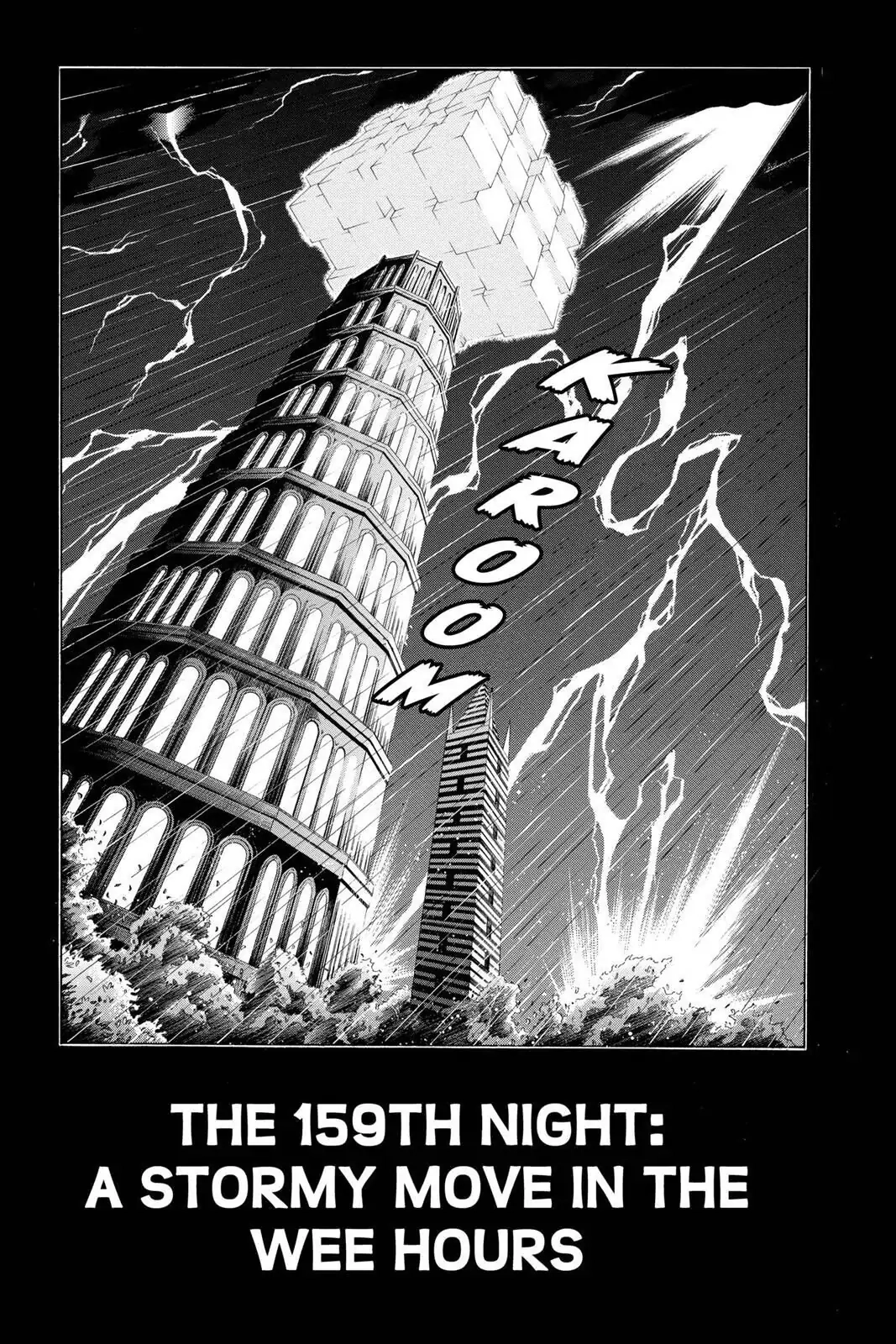 D.Gray-man Chapter 159 page 5 - 
