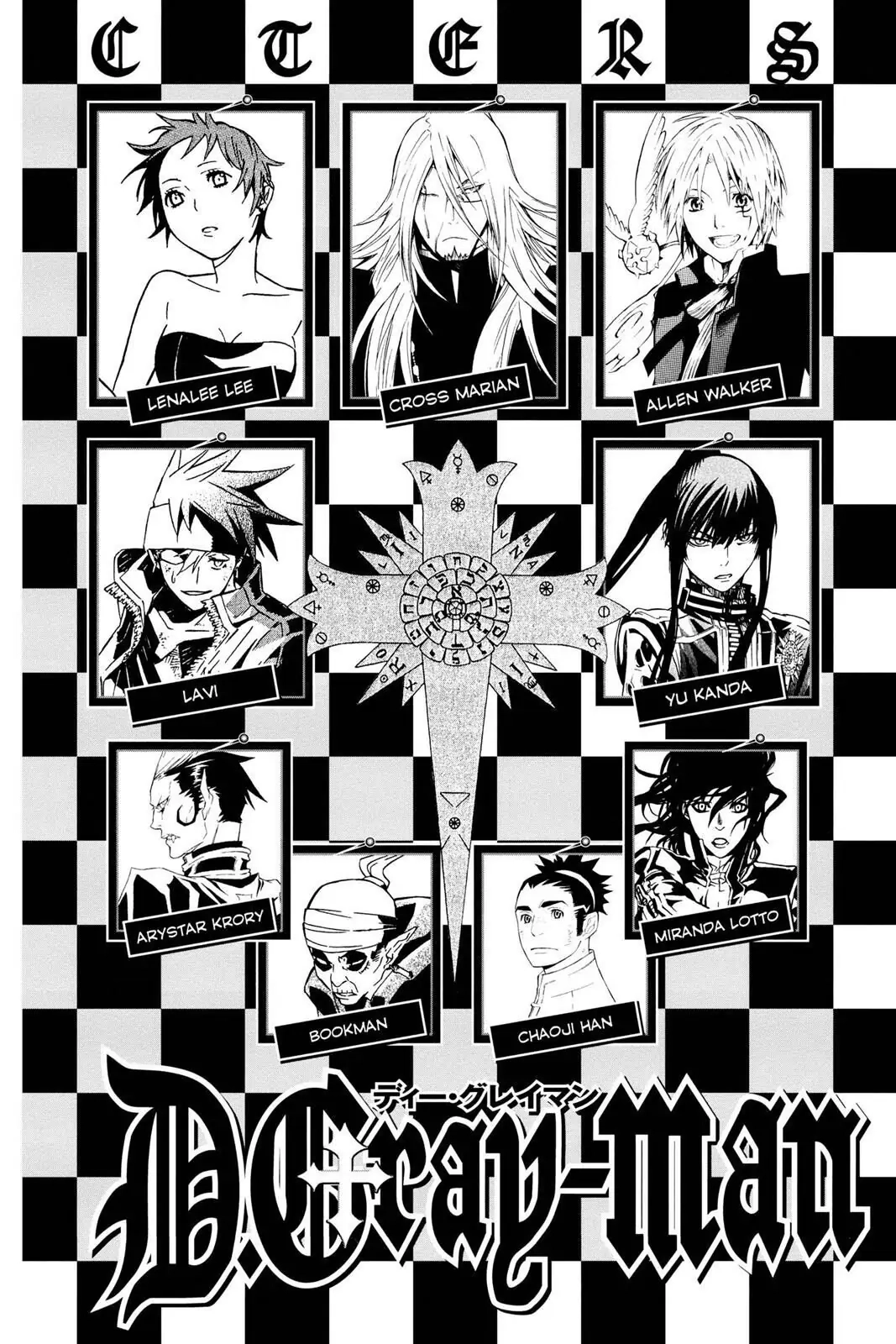 D.Gray-man Chapter 161 page 5 - 