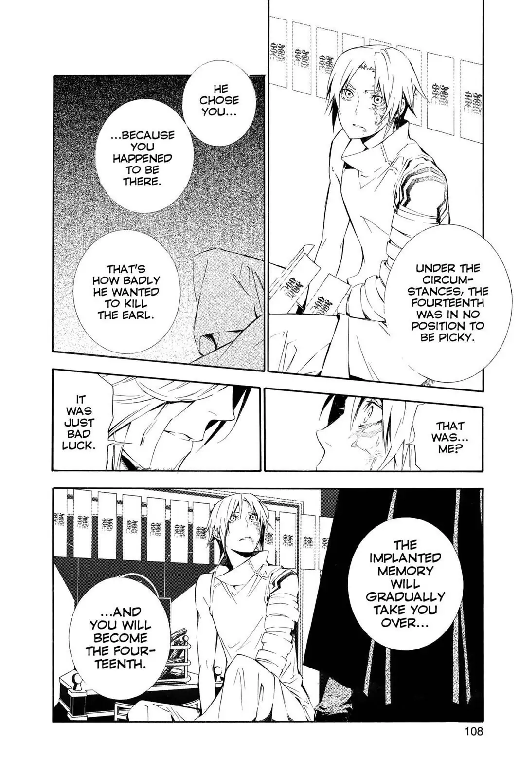 D.Gray-man Chapter 167 page 6 - 