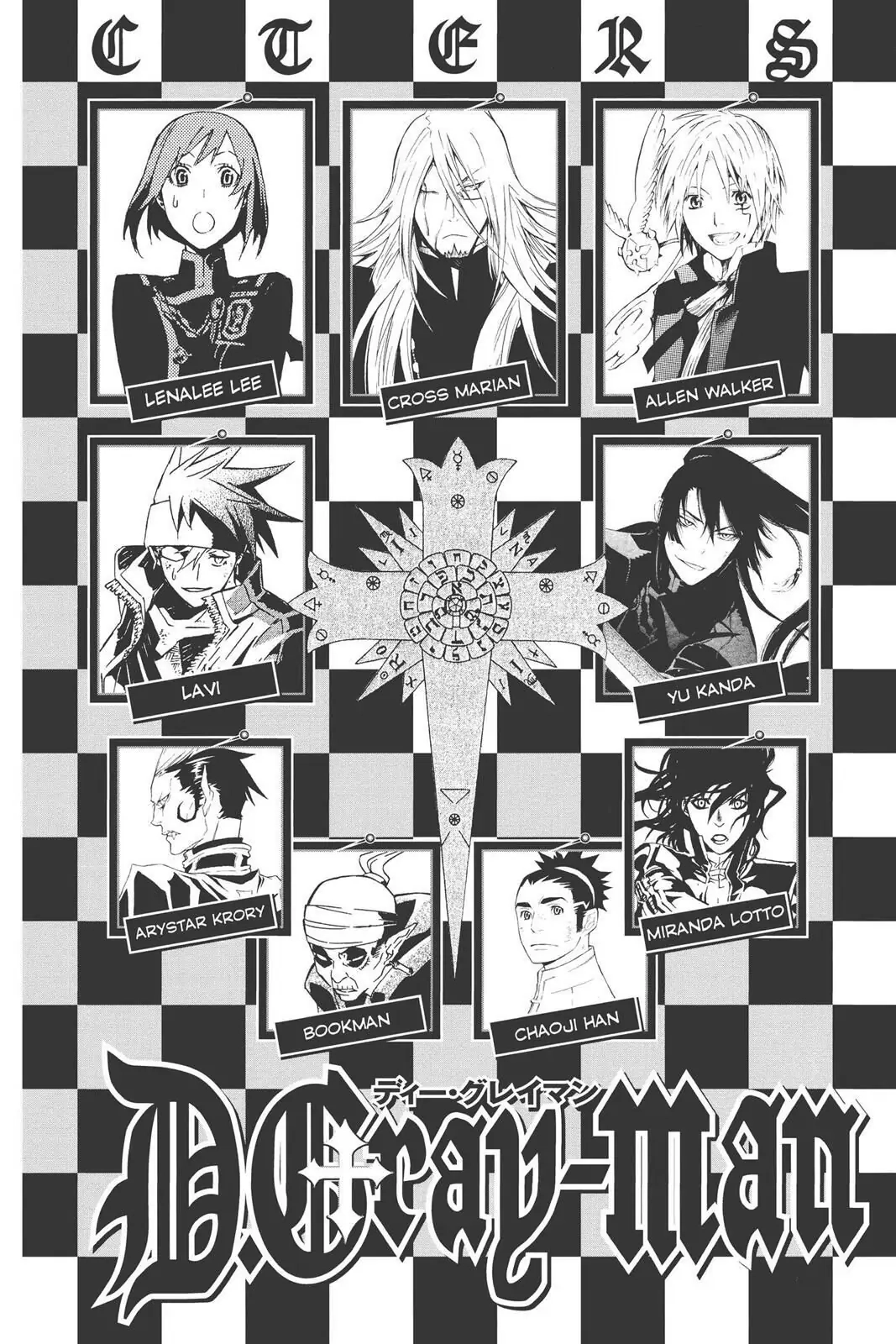 D.Gray-man Chapter 172 page 5 - 