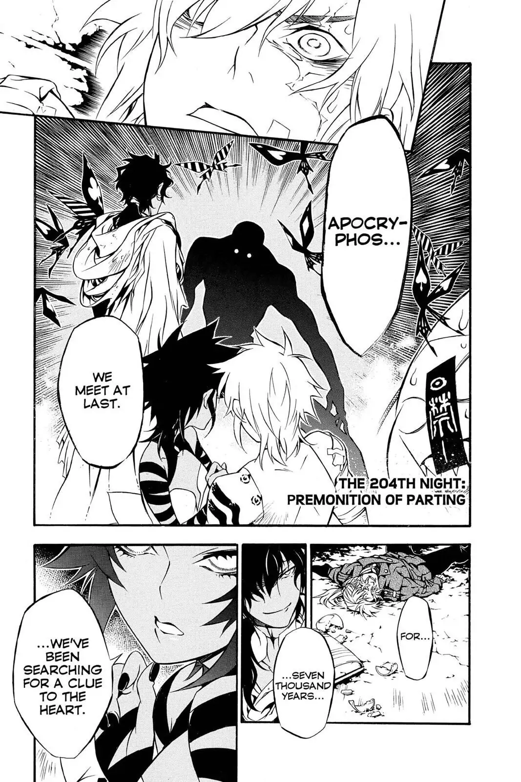 D.Gray-man Chapter 204 page 1 - 
