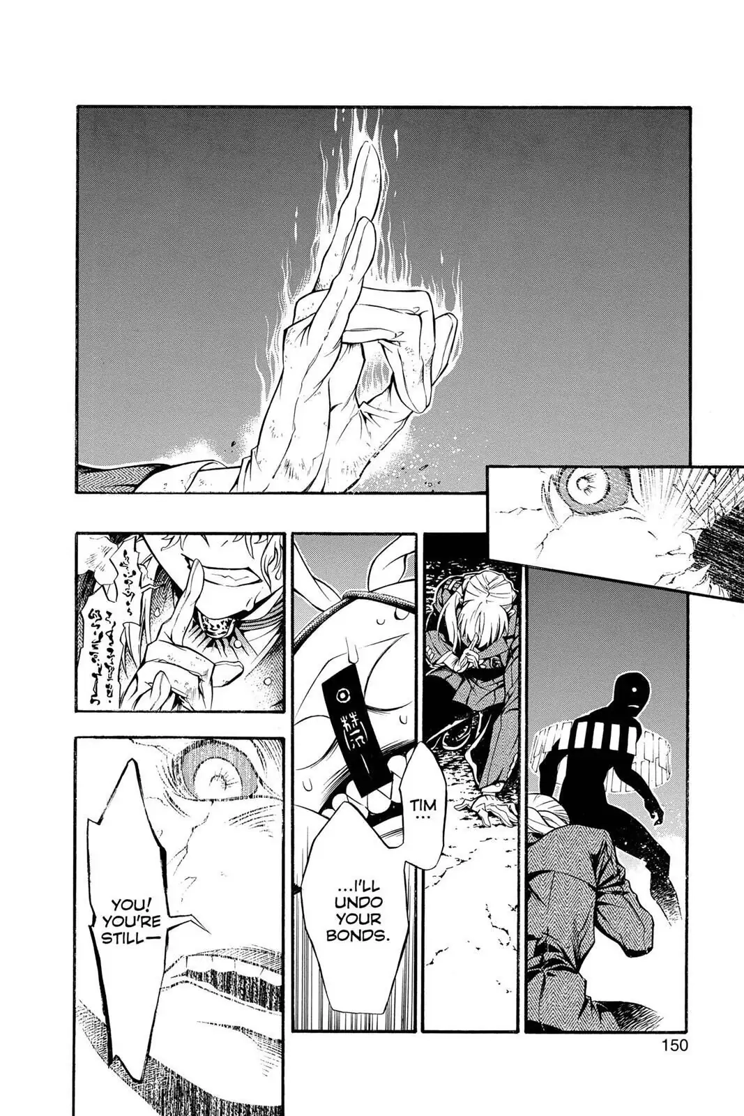 D.Gray-man Chapter 204 page 20 - 