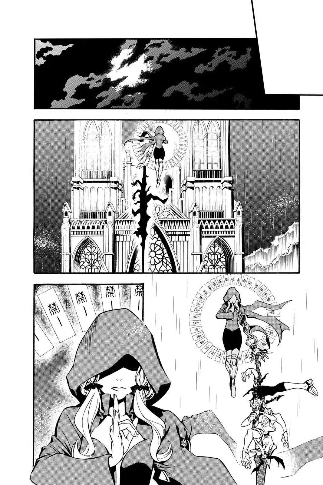 D.Gray-man Chapter 204 page 4 - 