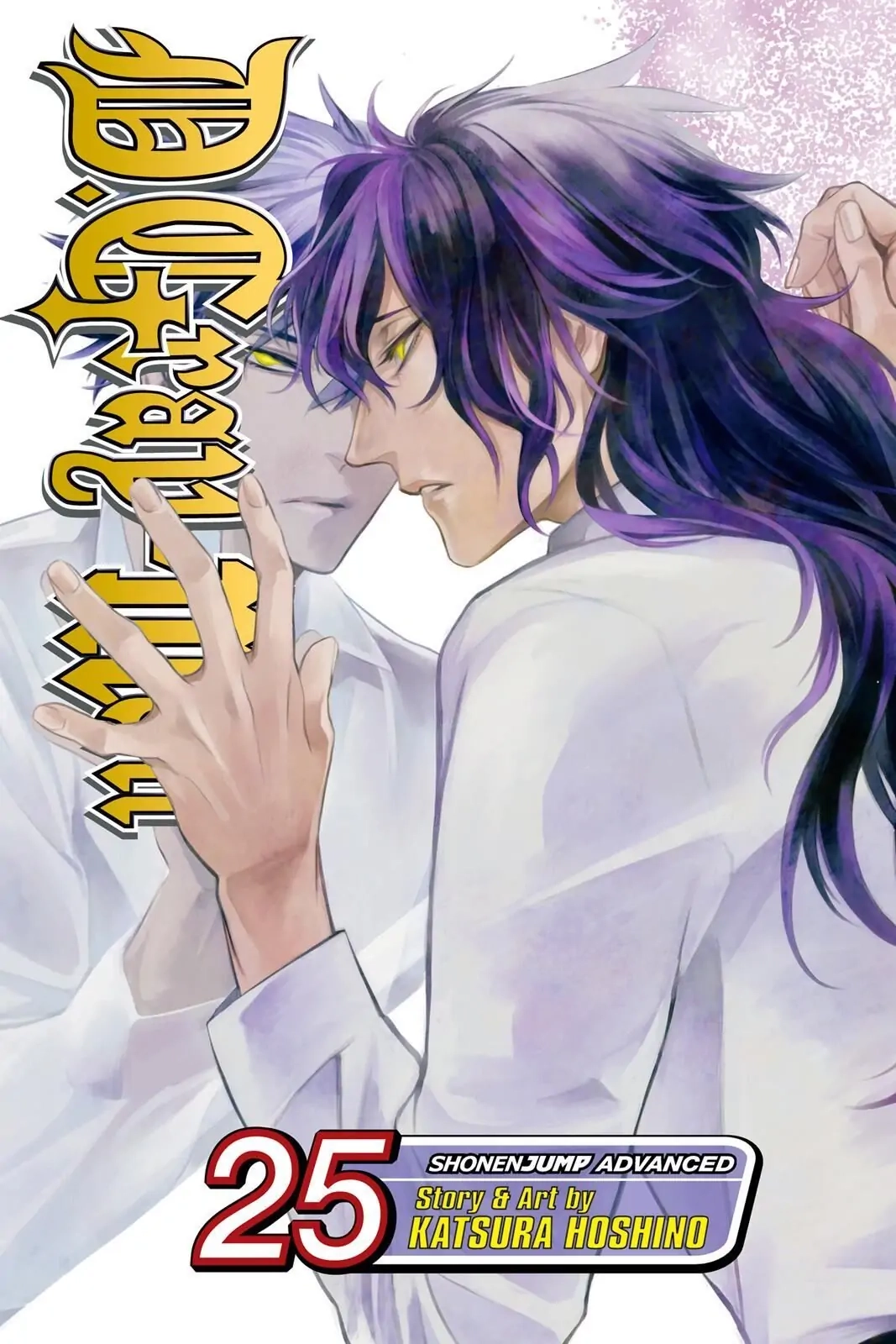 D.Gray-man Chapter 219 page 1 - 
