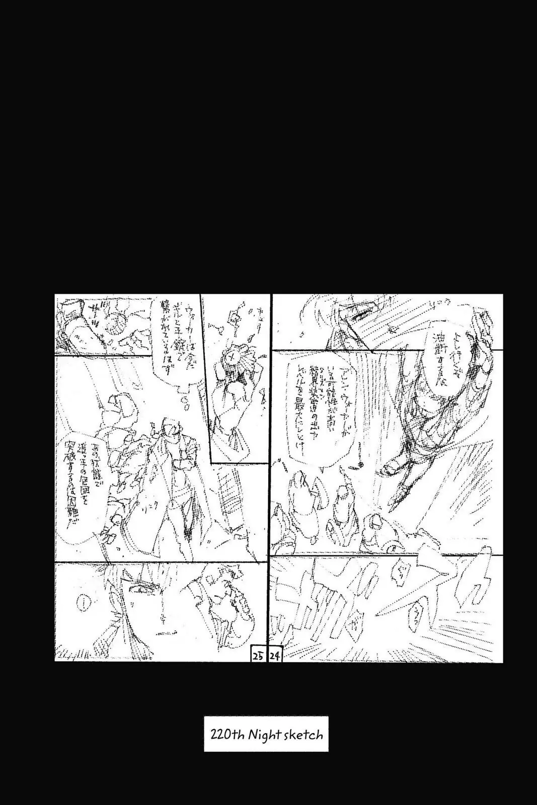 D.Gray-man Chapter 221 page 2 - 