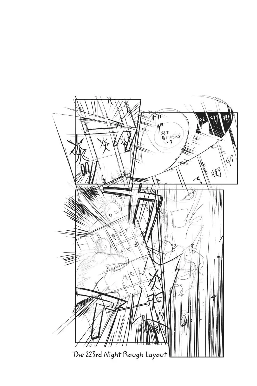 D.Gray-man Chapter 225 page 2 - 