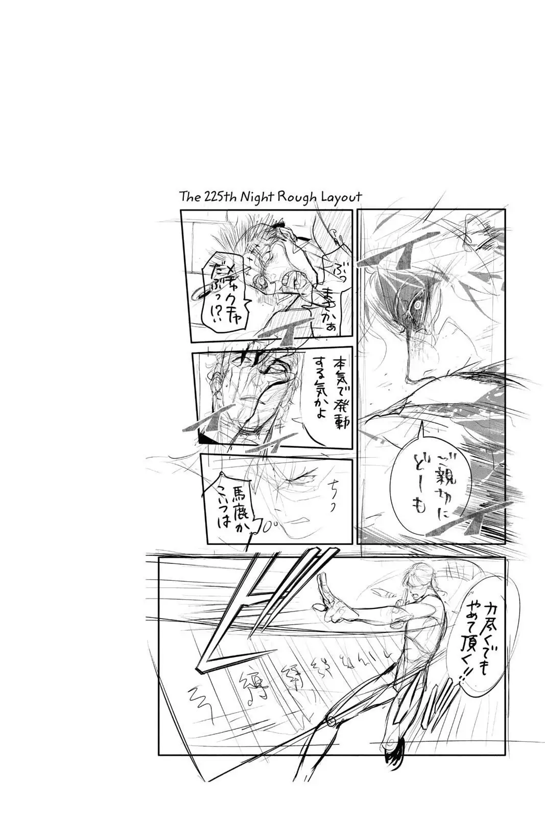 D.Gray-man Chapter 226 page 2 - 