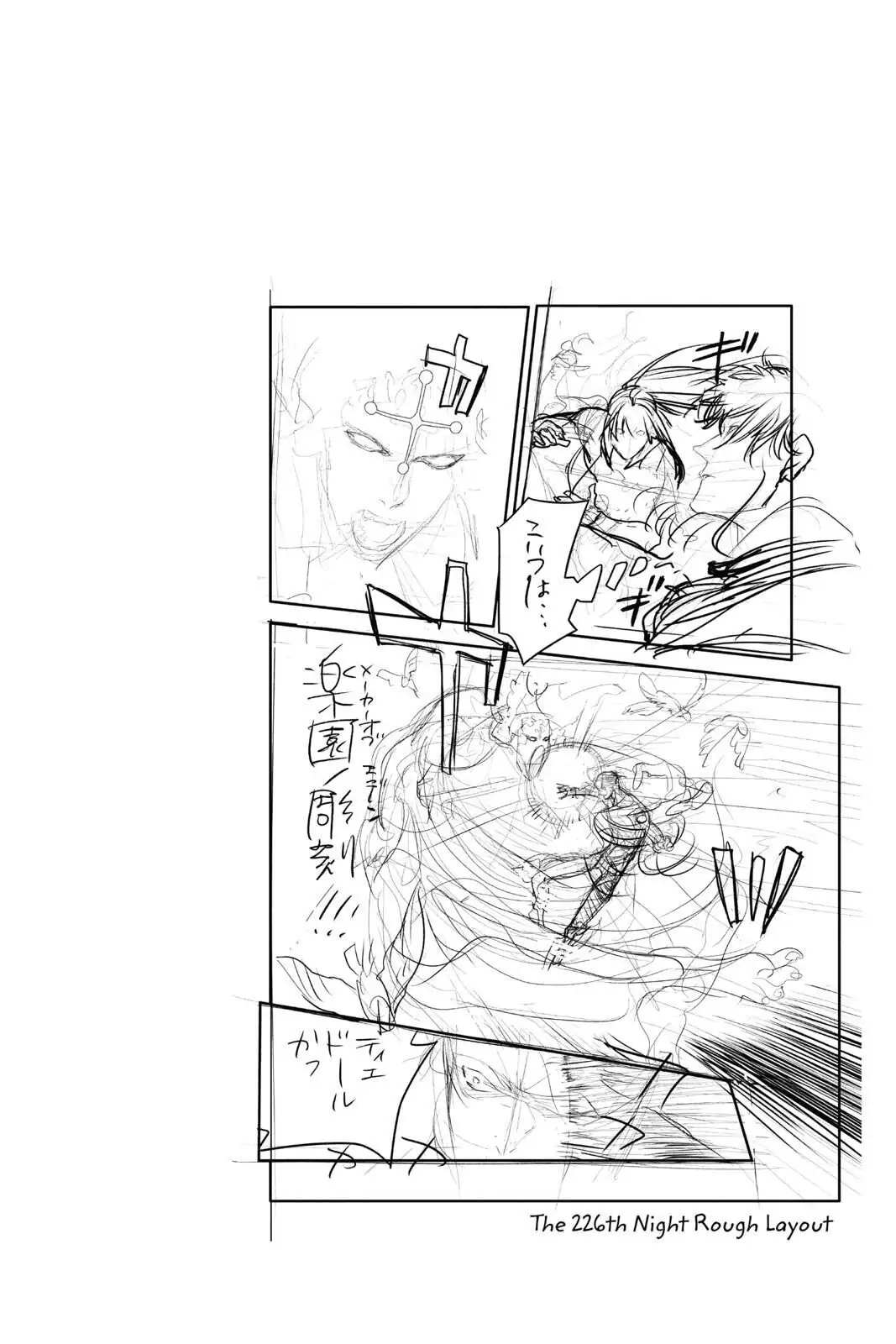 D.Gray-man Chapter 227 page 2 - 