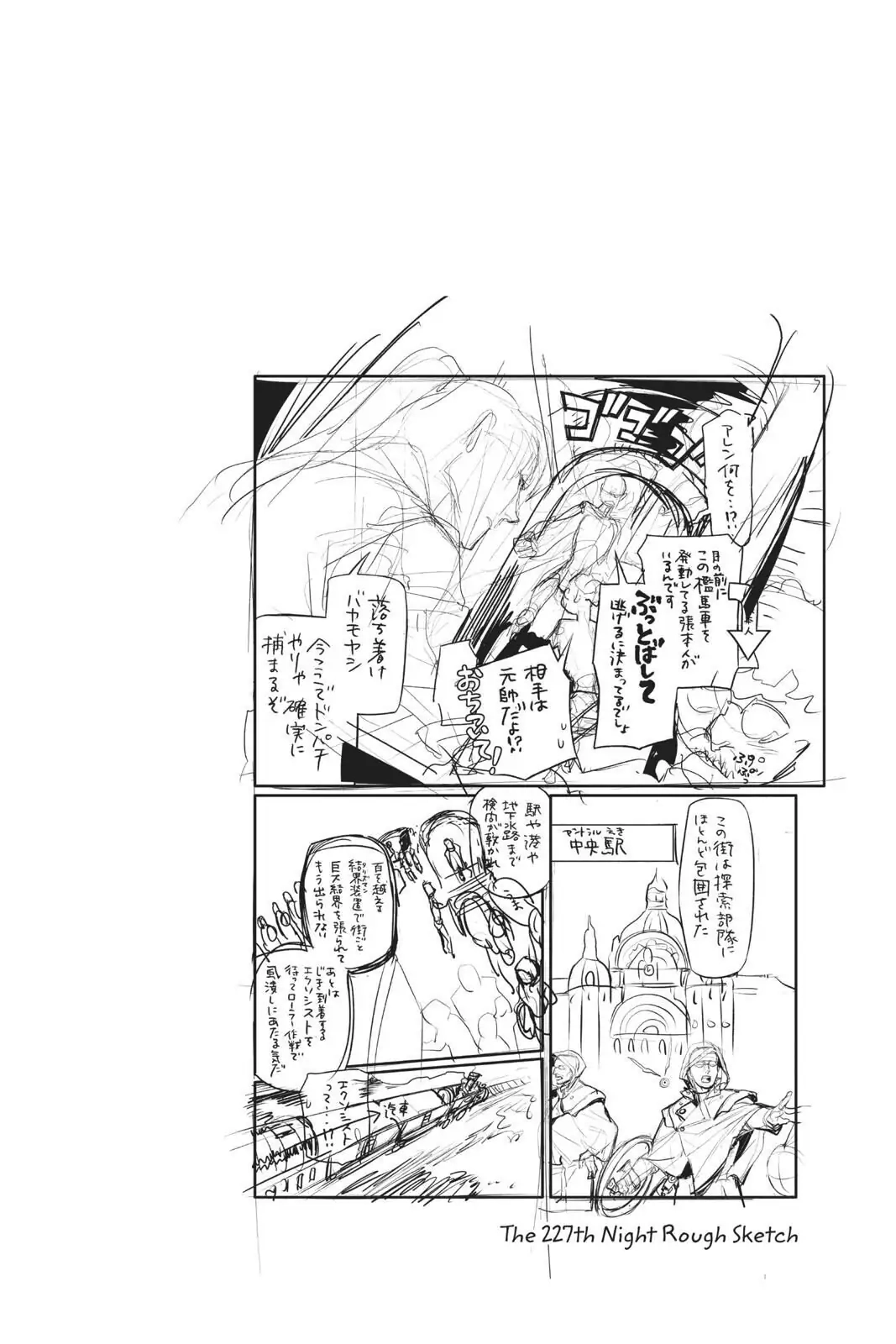 D.Gray-man Chapter 228 page 2 - 