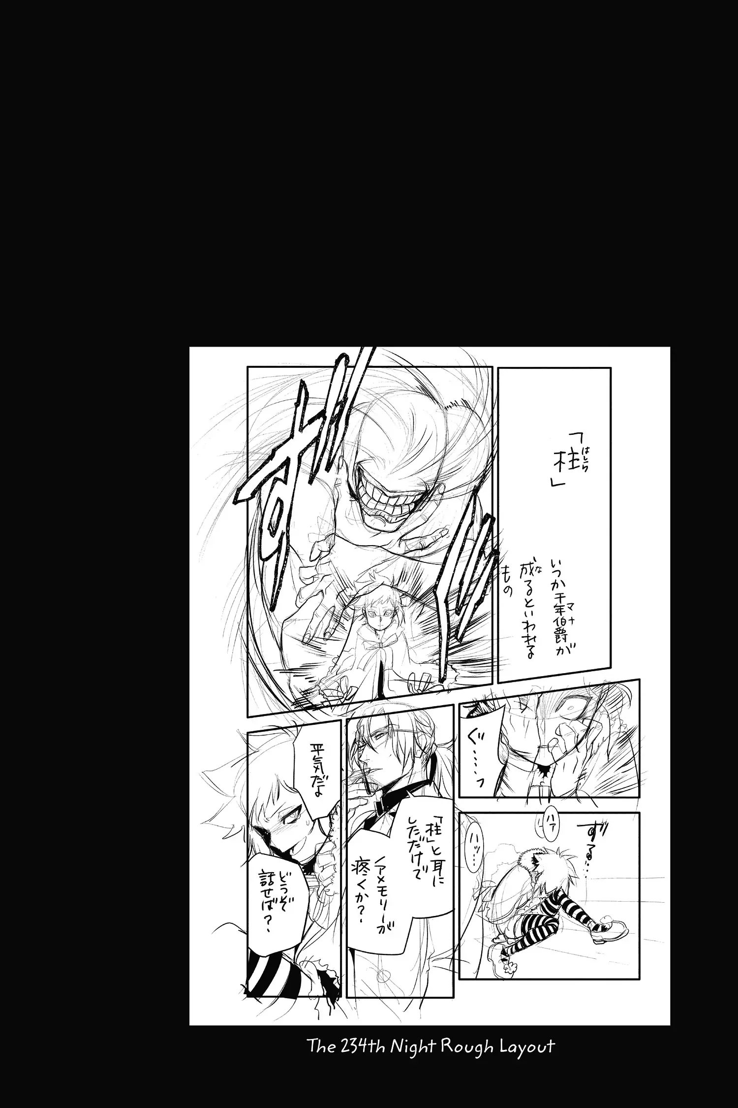 D.Gray-man Chapter 235 page 2 - 