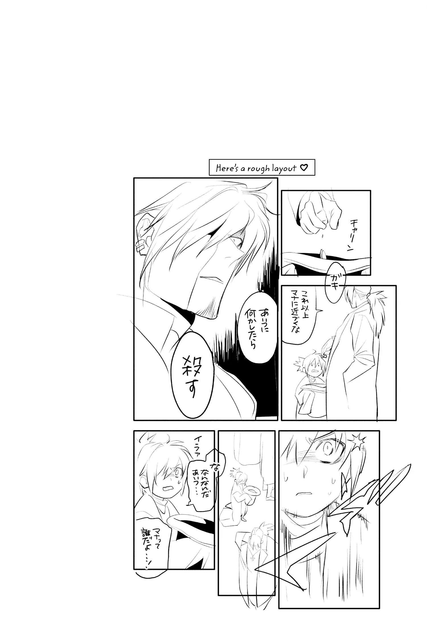 D.Gray-man Chapter 237 page 21 - 