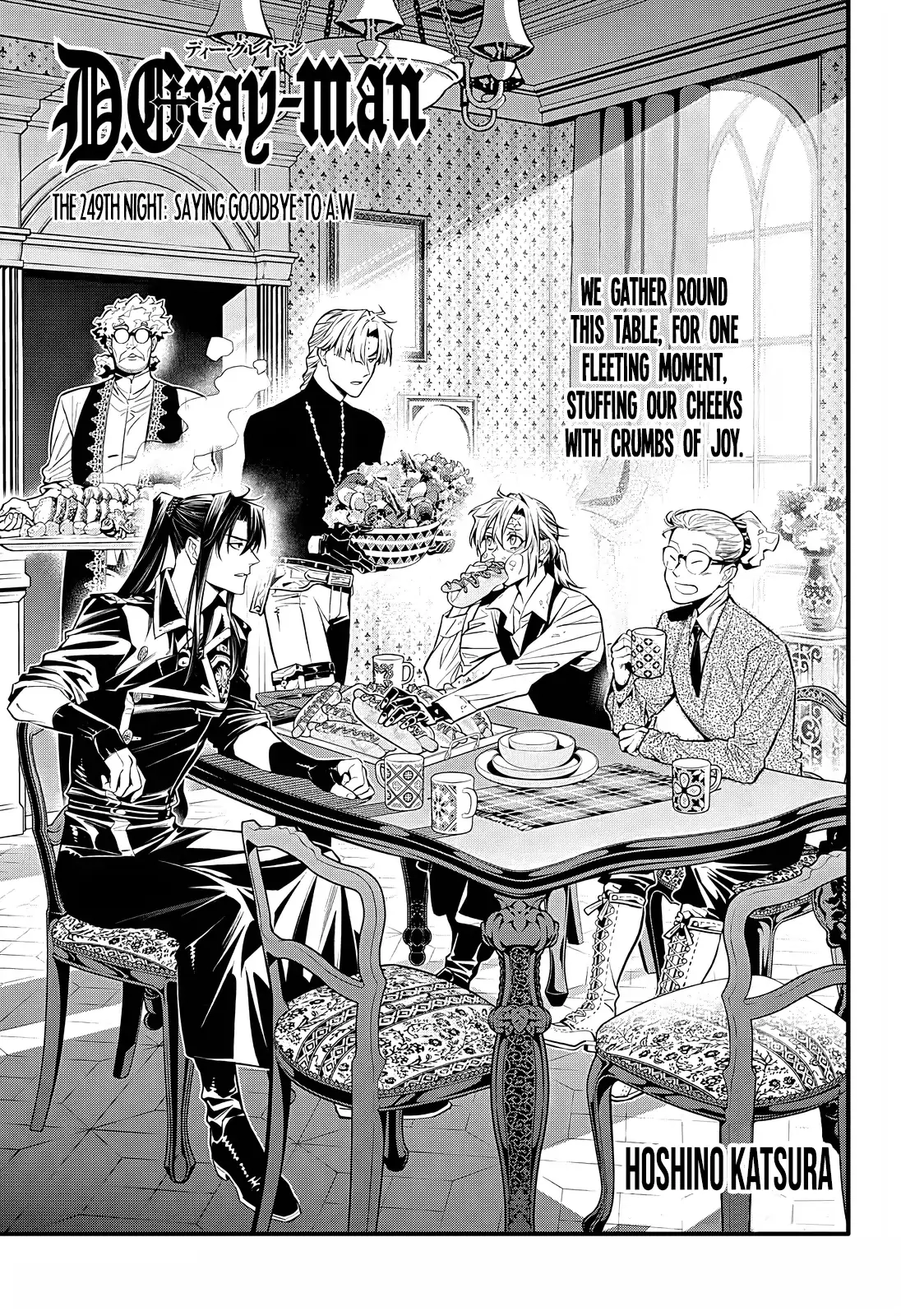 D.Gray-man Chapter 249 page 3 - 