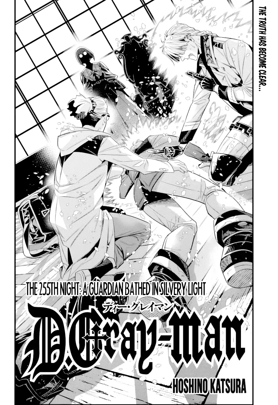 D.Gray-man Chapter 255 page 9 - 