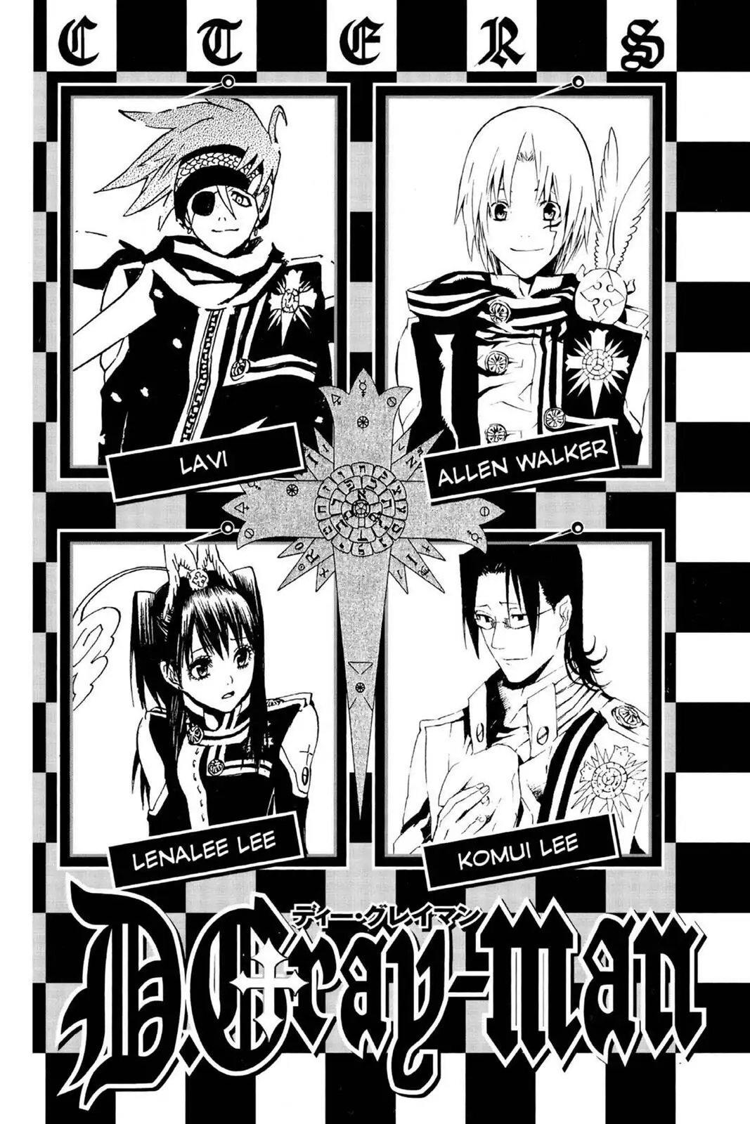 D.Gray-man Chapter 37 page 5 - 