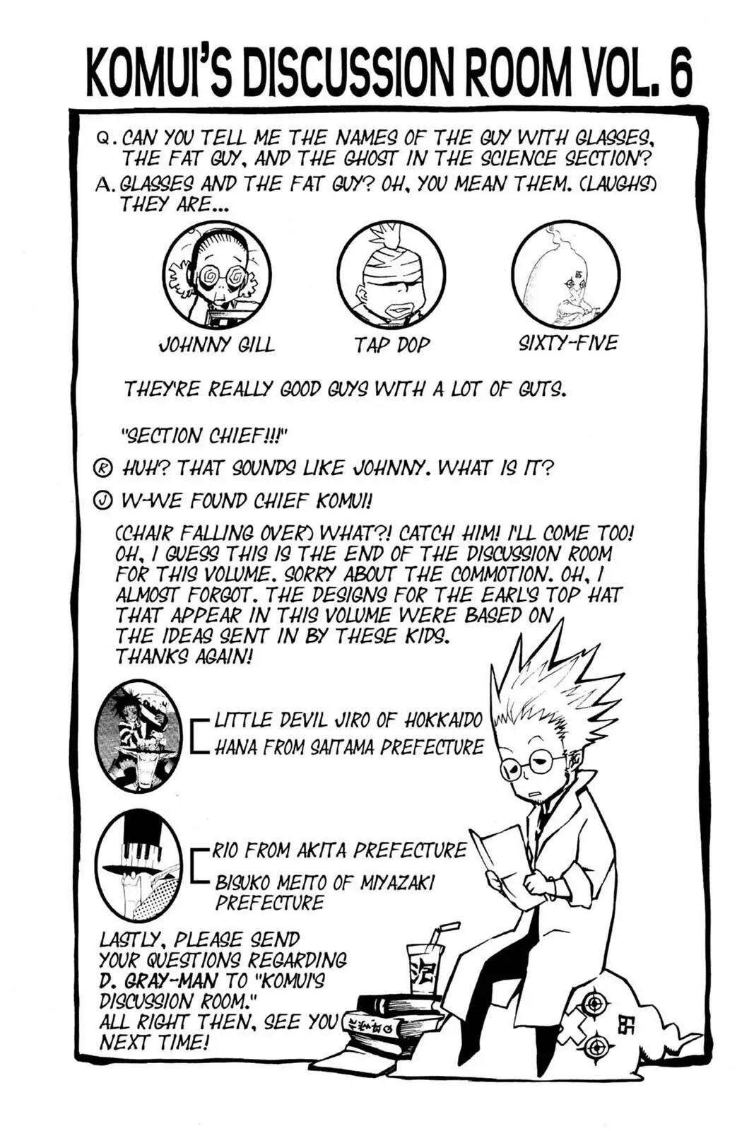 D.Gray-man Chapter 42 page 17 - 