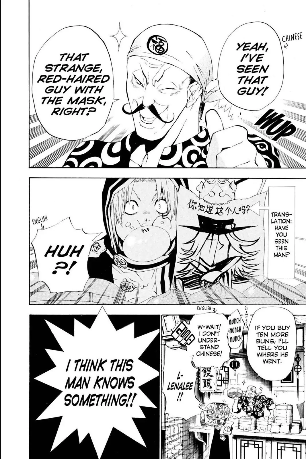 D.Gray-man Chapter 46 page 2 - 