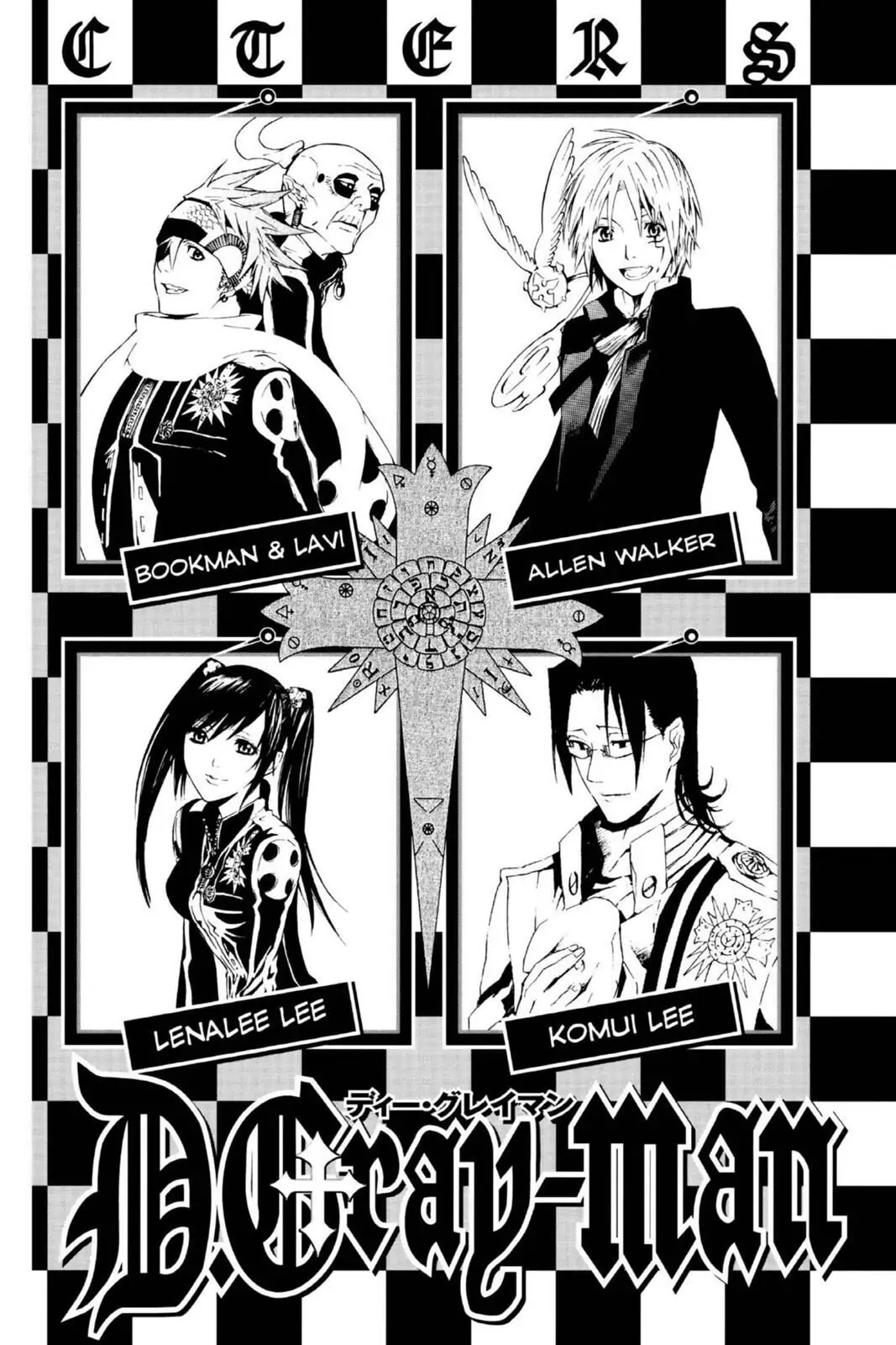 D.Gray-man Chapter 67 page 5 - 