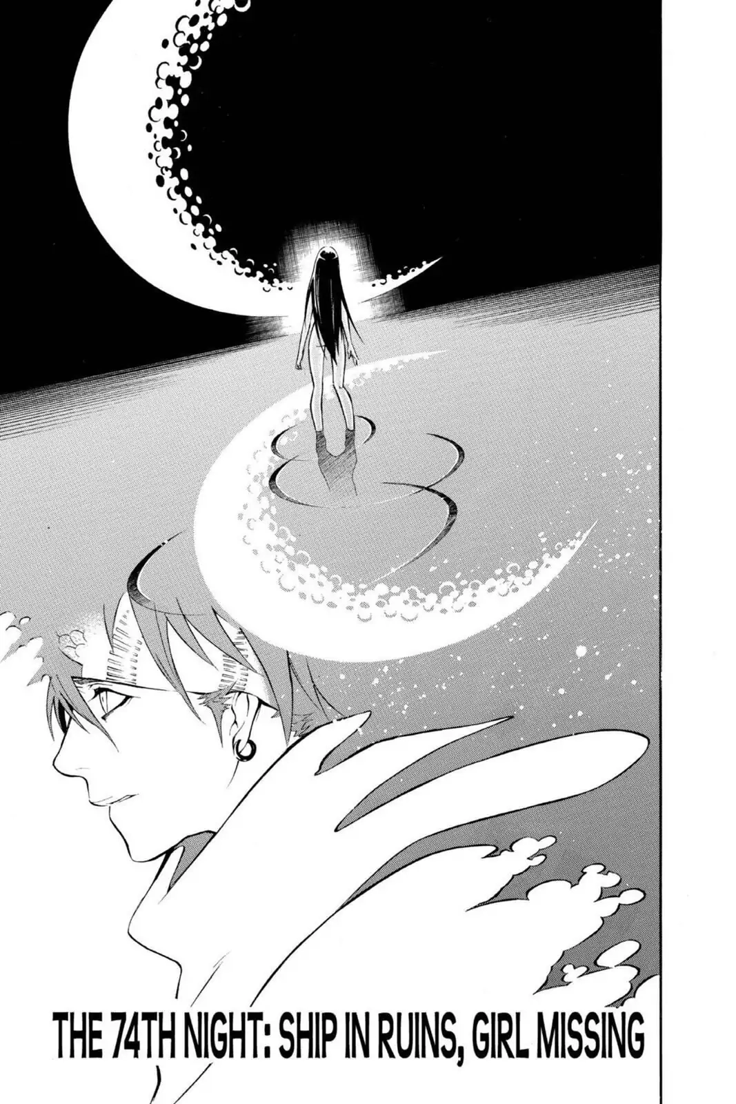 D.Gray-man Chapter 74 page 1 - 