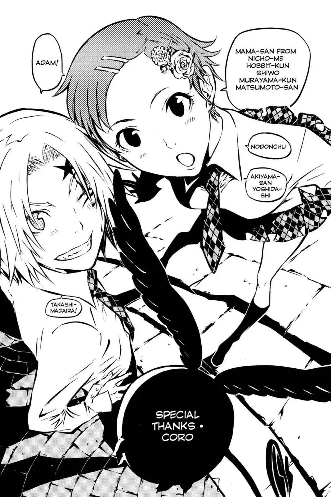 D.Gray-man Chapter 75 page 18 - 