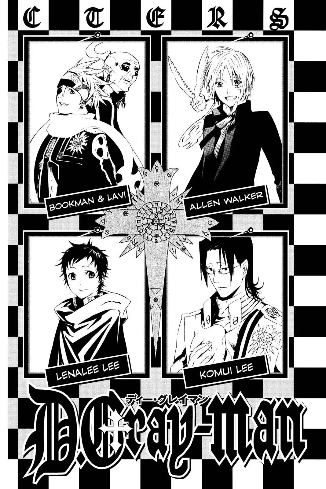 D.Gray-man Chapter 77 page 5 - 