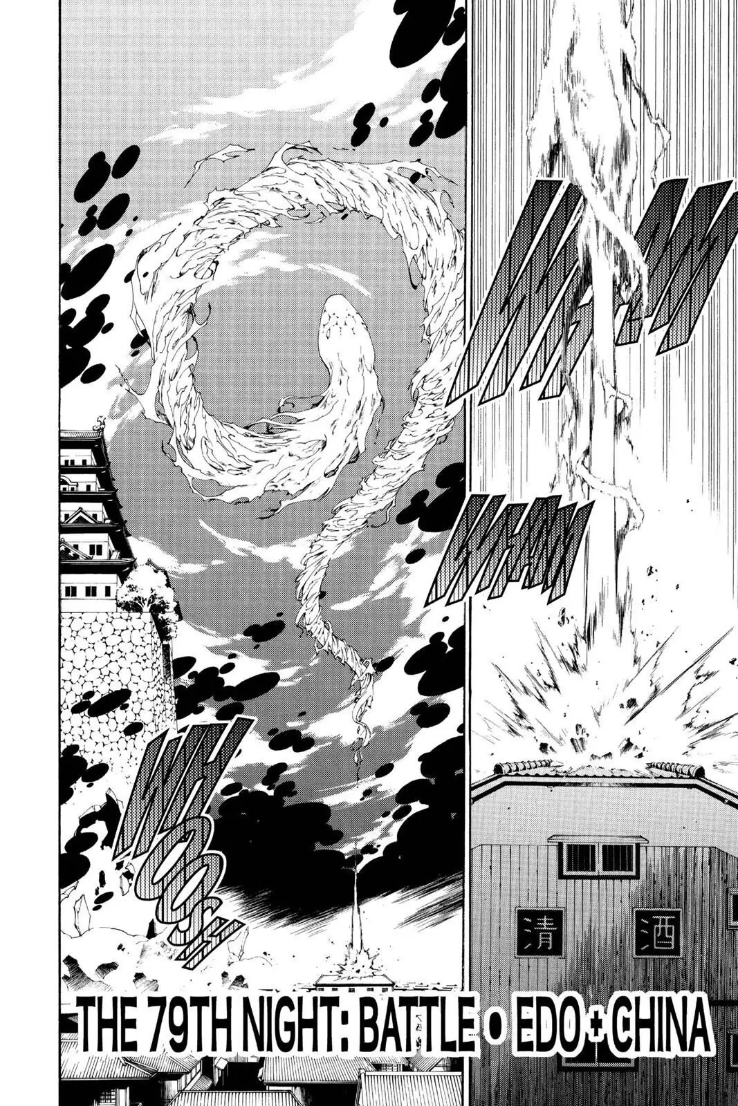 D.Gray-man Chapter 79 page 2 - 