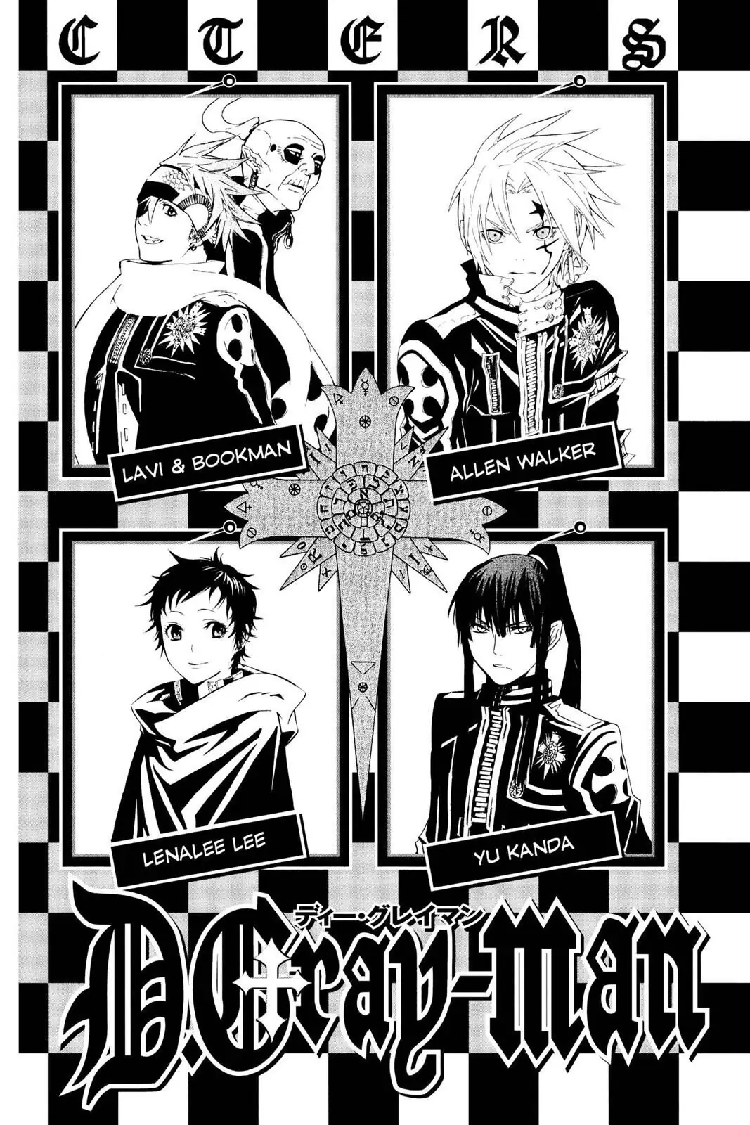 D.Gray-man Chapter 87 page 5 - 