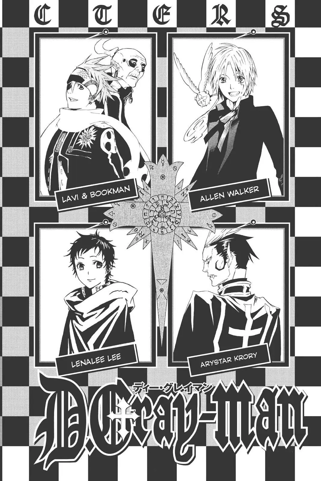 D.Gray-man Chapter 98 page 5 - 