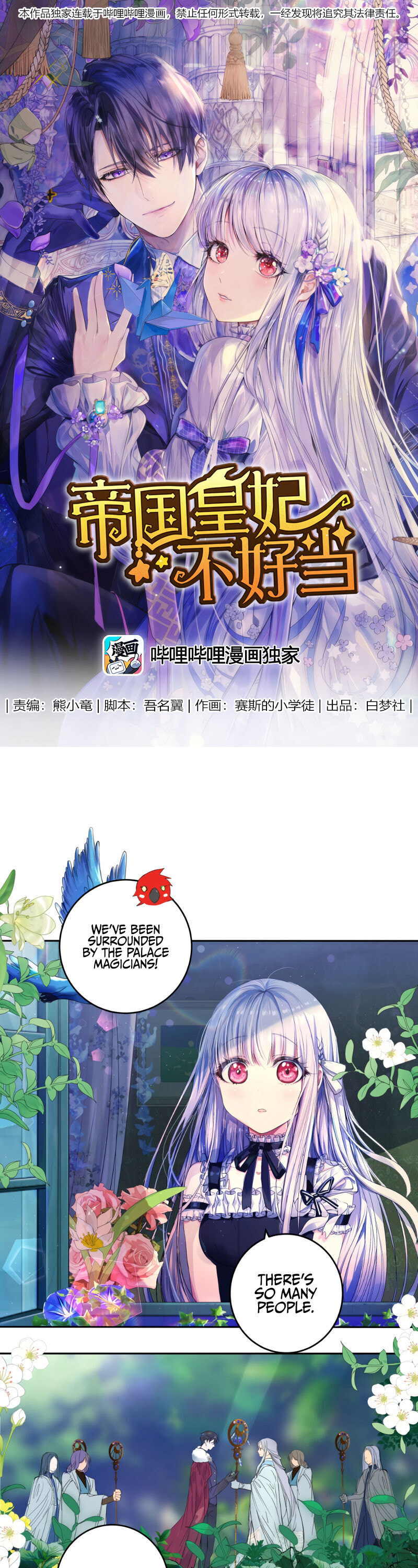 Di Gui Huang Fei Bu Hao Dang (Colored) Chapter 4 page 1 - 