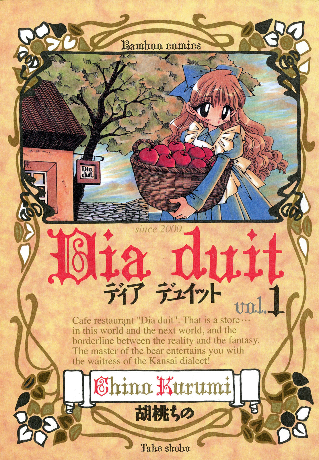Dia duit Chapter 1 page 1 - 