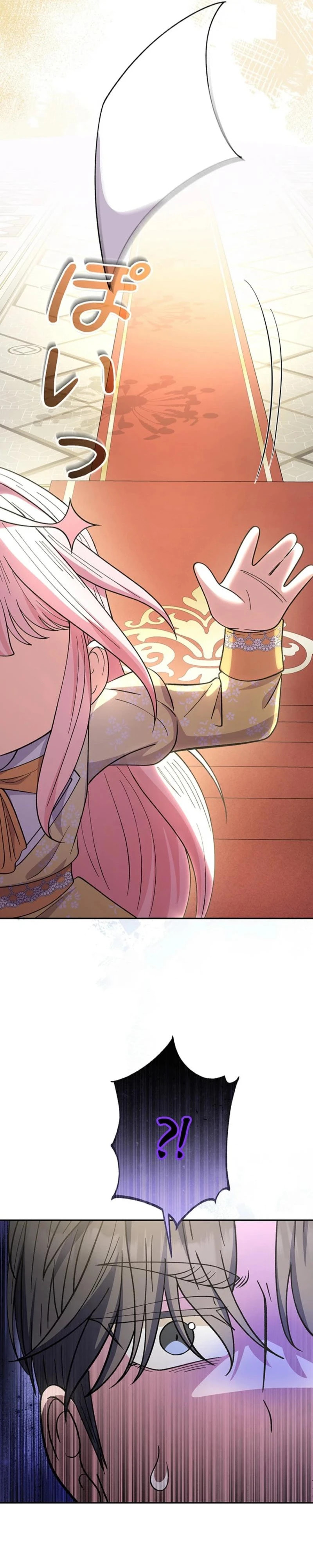 Dia duit Chapter 13 page 9 - 