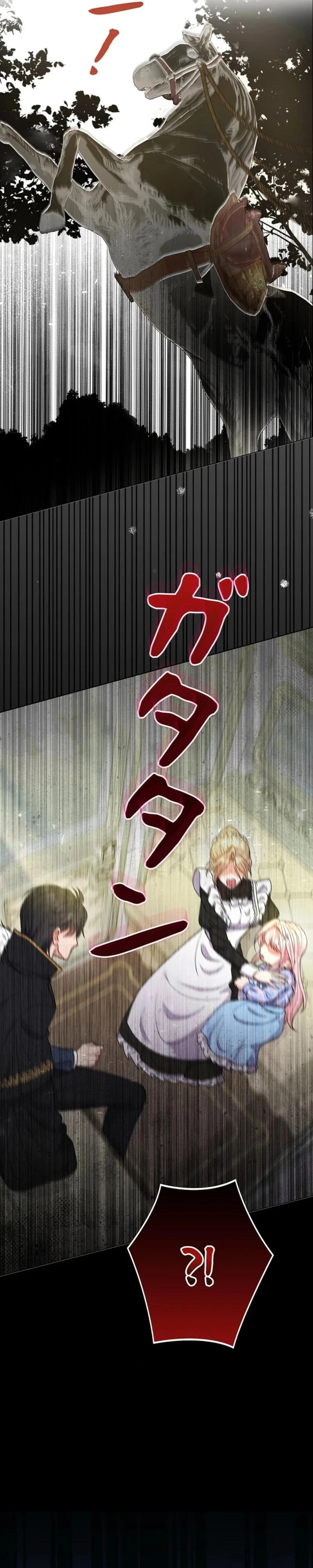 Dia duit Chapter 16 page 27 - 