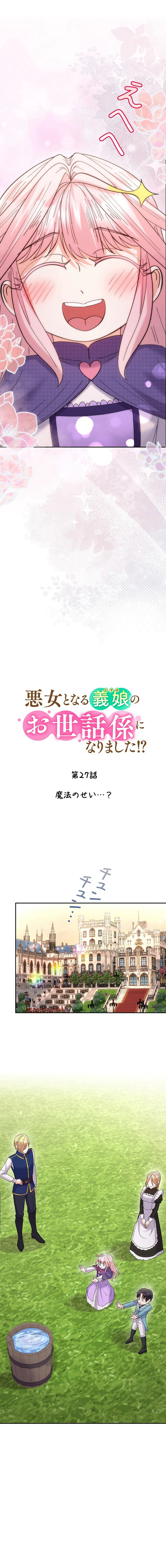 Dia duit Chapter 27 page 3 - 