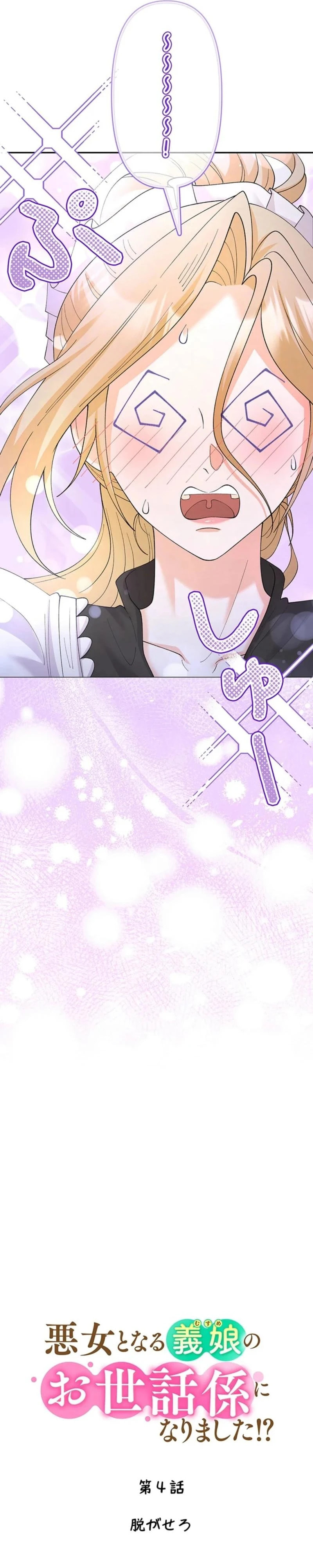 Dia duit Chapter 4 page 6 - 