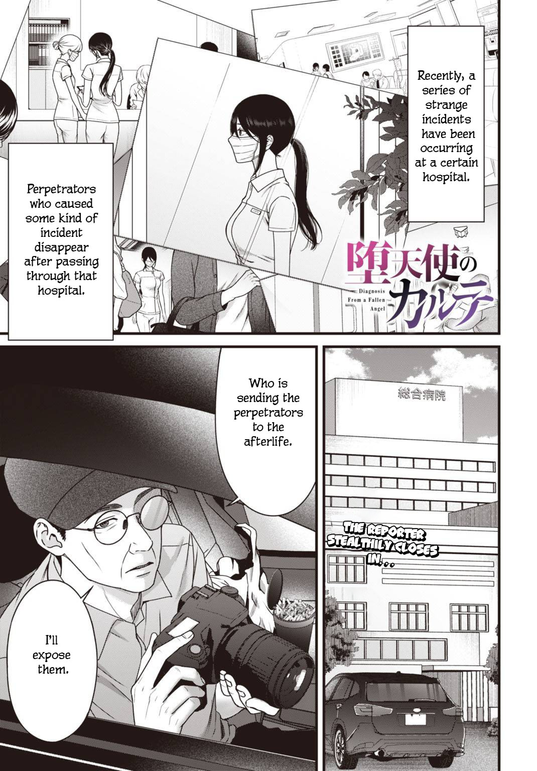Diagnosis From a Fallen Angel Chapter 11 page 2 - 