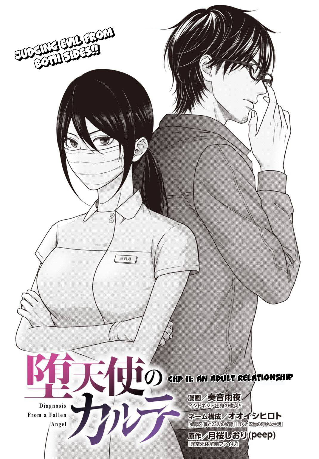 Diagnosis From a Fallen Angel Chapter 11 page 3 - 