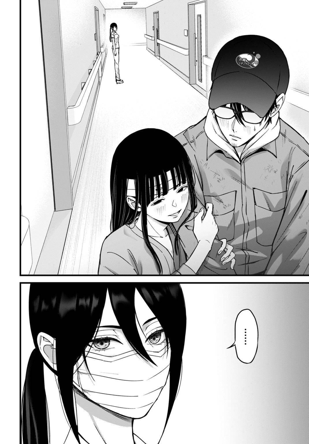 Diagnosis From a Fallen Angel Chapter 14 page 9 - 