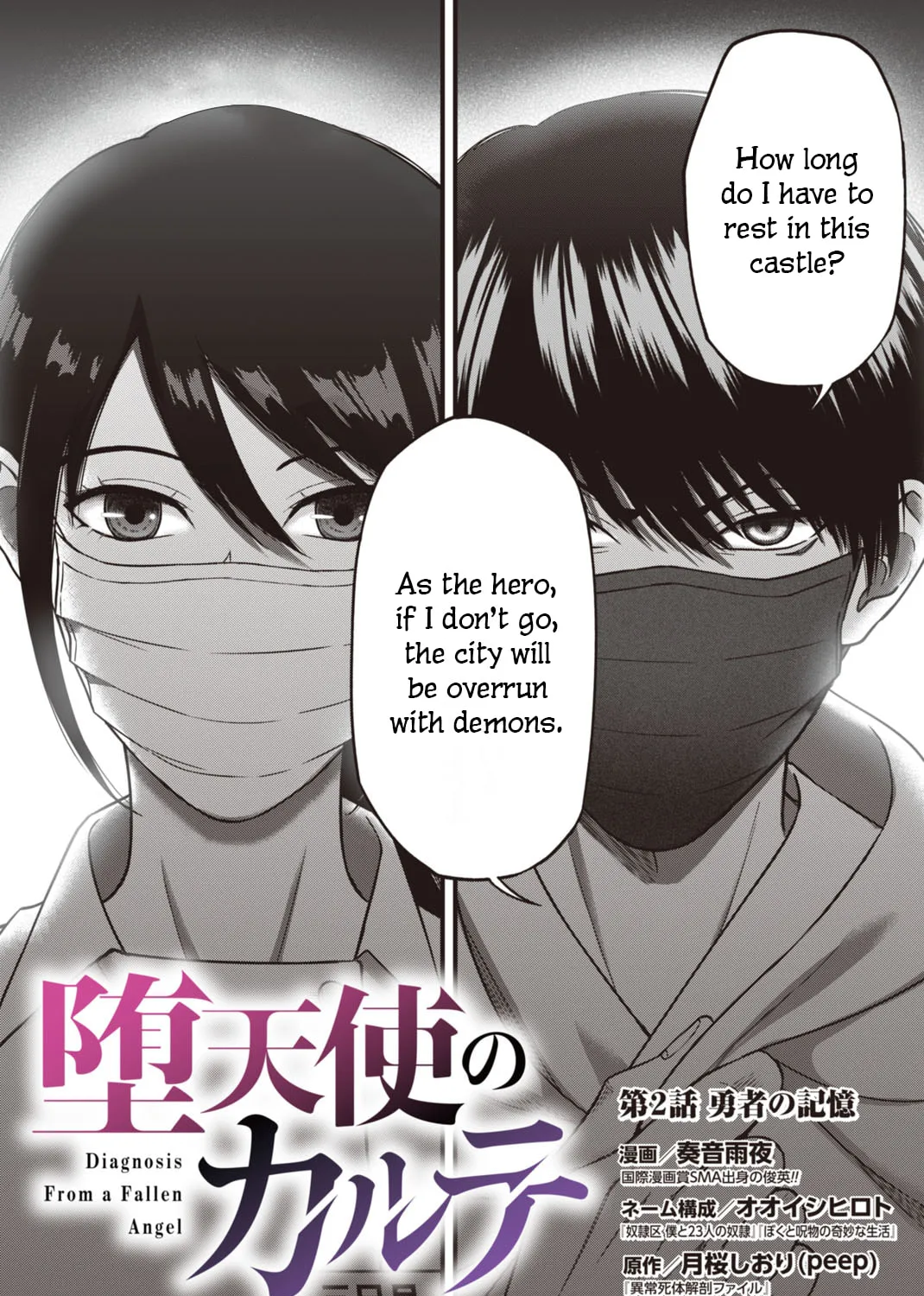 Diagnosis From a Fallen Angel Chapter 2 page 3 - 