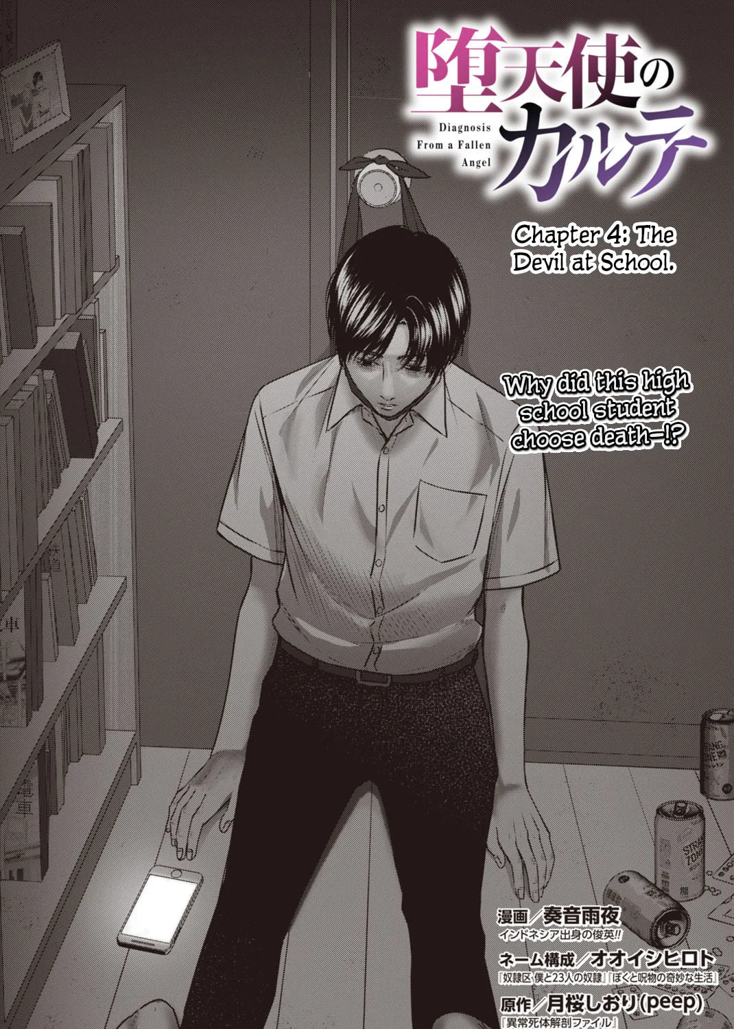 Diagnosis From a Fallen Angel Chapter 4 page 5 - 