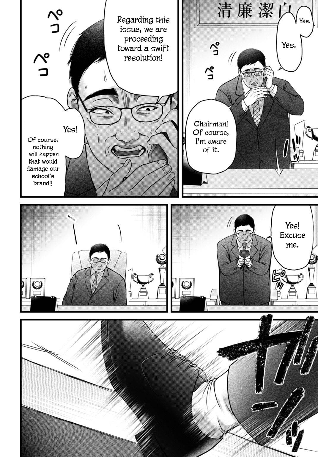 Diagnosis From a Fallen Angel Chapter 8 page 11 - 