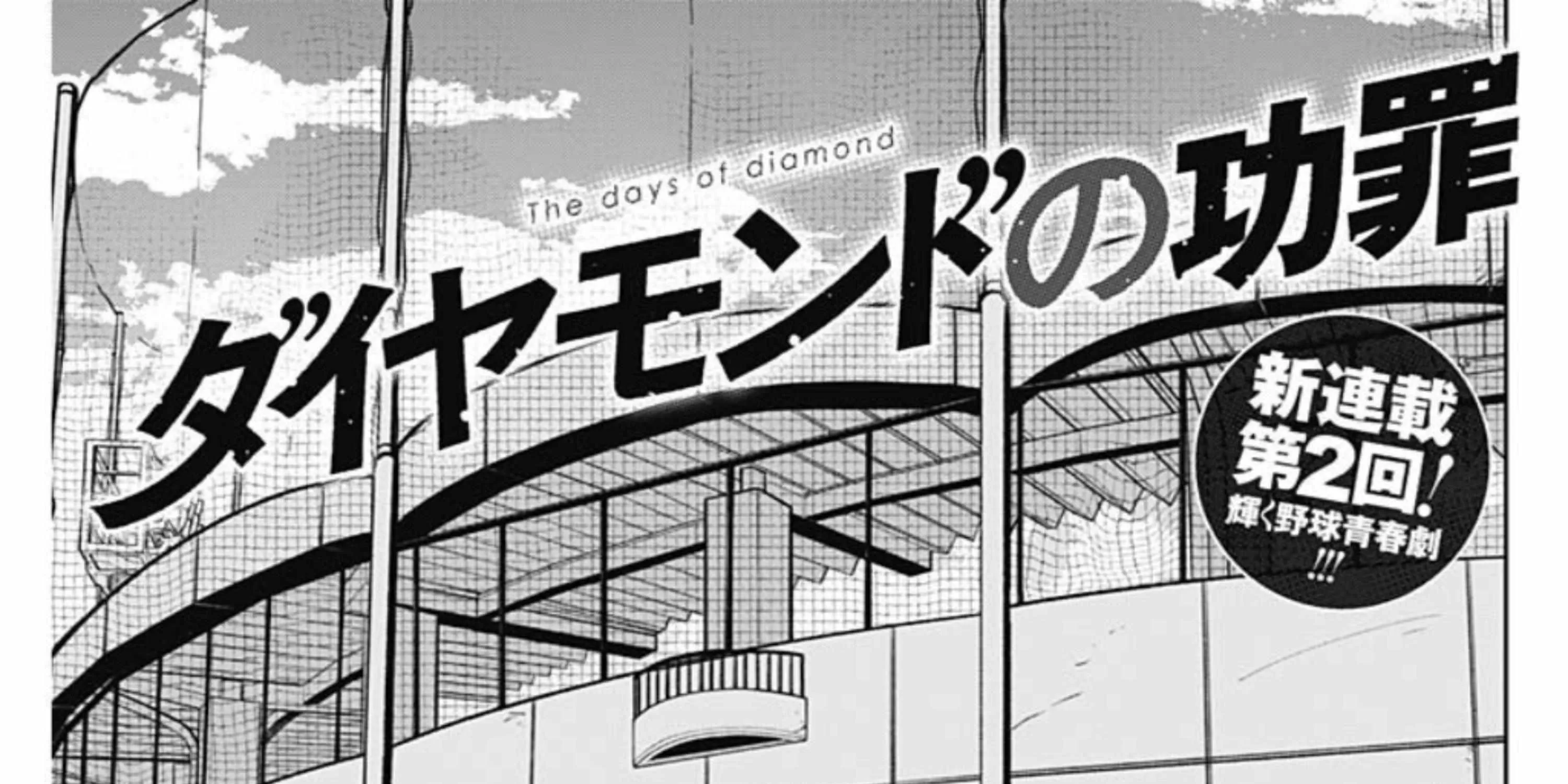 Diamond no Kouzai Chapter 2.1 page 2 - 