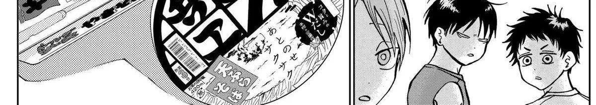 Diamond no Kouzai Chapter 25 page 27 - 