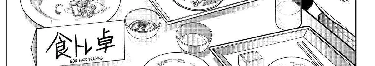 Diamond no Kouzai Chapter 30 page 3 - 