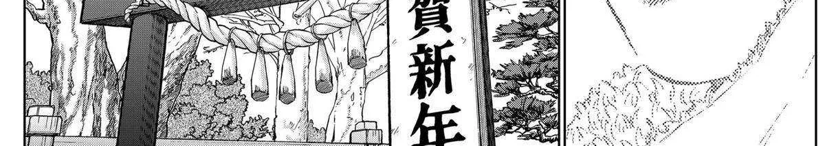 Diamond no Kouzai Chapter 37 page 31 - 