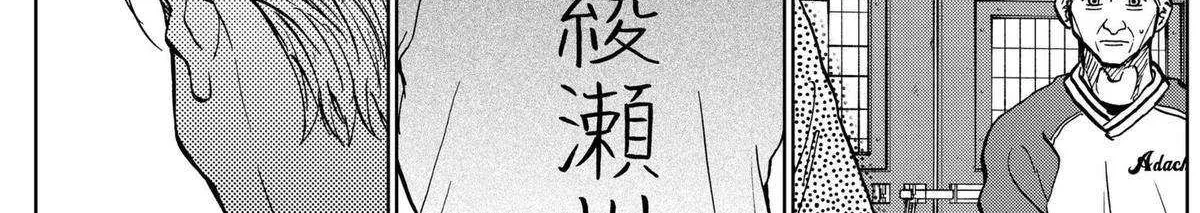 Diamond no Kouzai Chapter 38 page 10 - 