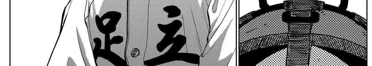 Diamond no Kouzai Chapter 48 page 19 - 