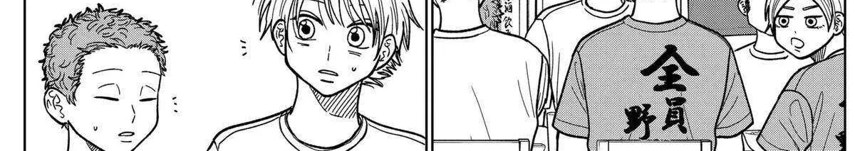Diamond no Kouzai Chapter 52 page 7 - 