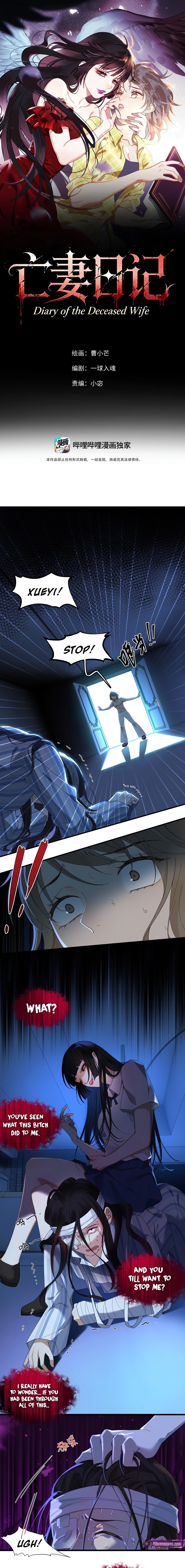 Diary of A Deceased Girl Chapter 5 page 1 - 