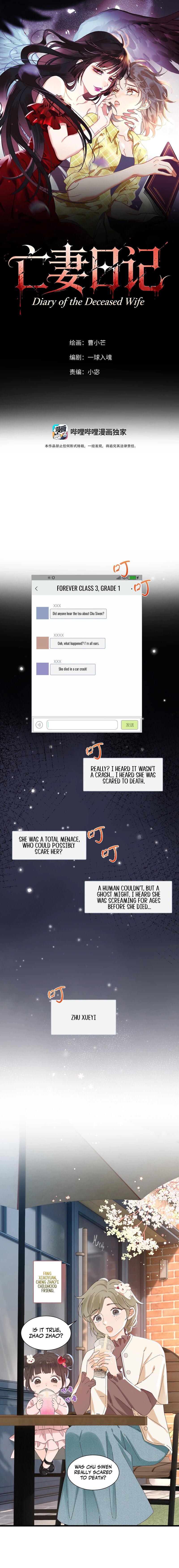 Diary of A Deceased Girl Chapter 6 page 1 - 