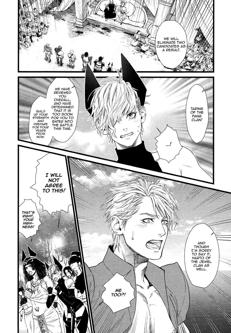 Dick Fight Island Chapter 1 page 25 - 